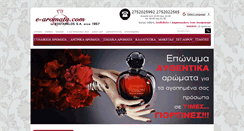 Desktop Screenshot of e-aromata.com