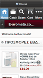 Mobile Screenshot of e-aromata.com